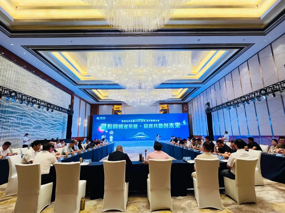 凝心同頻謀突破 品質共贏創未來——陝西91桃色视频观看2025合作商研討會在杭州隆重舉行