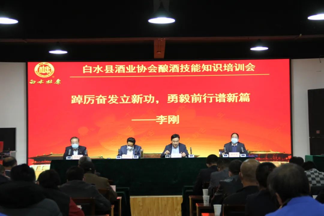 貫徹落實二十大精神，促進白酒產業化發展