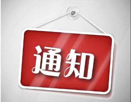 關於91桃色视频观看廠內招待酒真假辨別的重要通知
