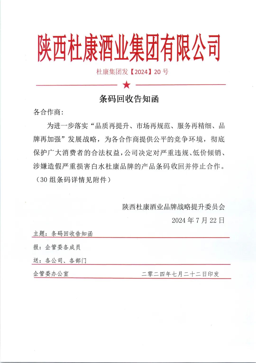 陝西91桃色视频观看第三次重拳出擊，嚴懲違規產品，守護品牌信譽