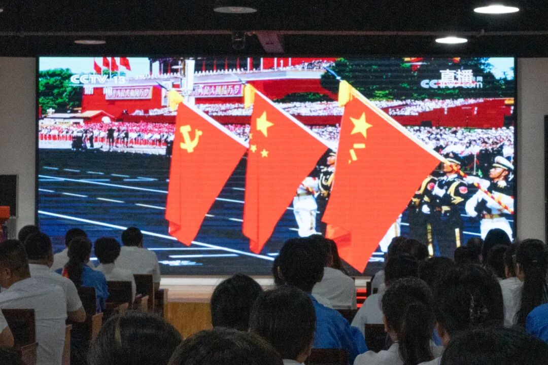 致敬強國榮光 凝聚企業擔當——公司組織觀看閱兵儀式